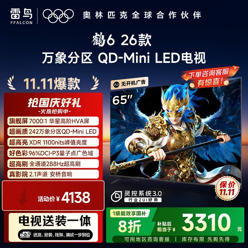 TCL����65Ӣ��MiniLED�����һ�