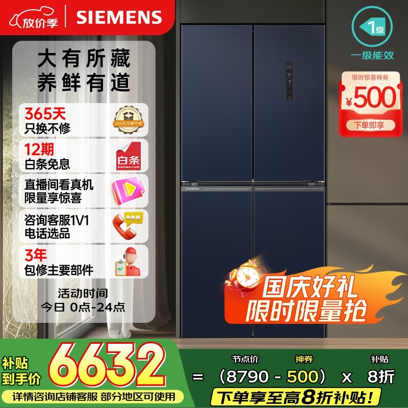 西门子550升湖蕴蓝冰箱直降2000+