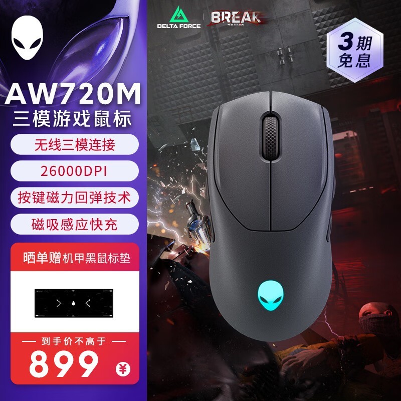Alienware AW720M