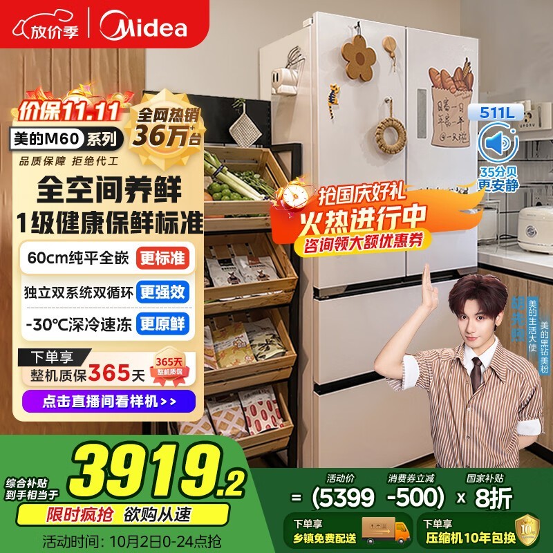 ���� MR-536WUFPZE