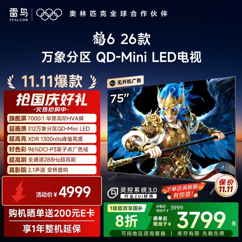TCL�����6 75Ӣ��QD-MiniLED�����һ�