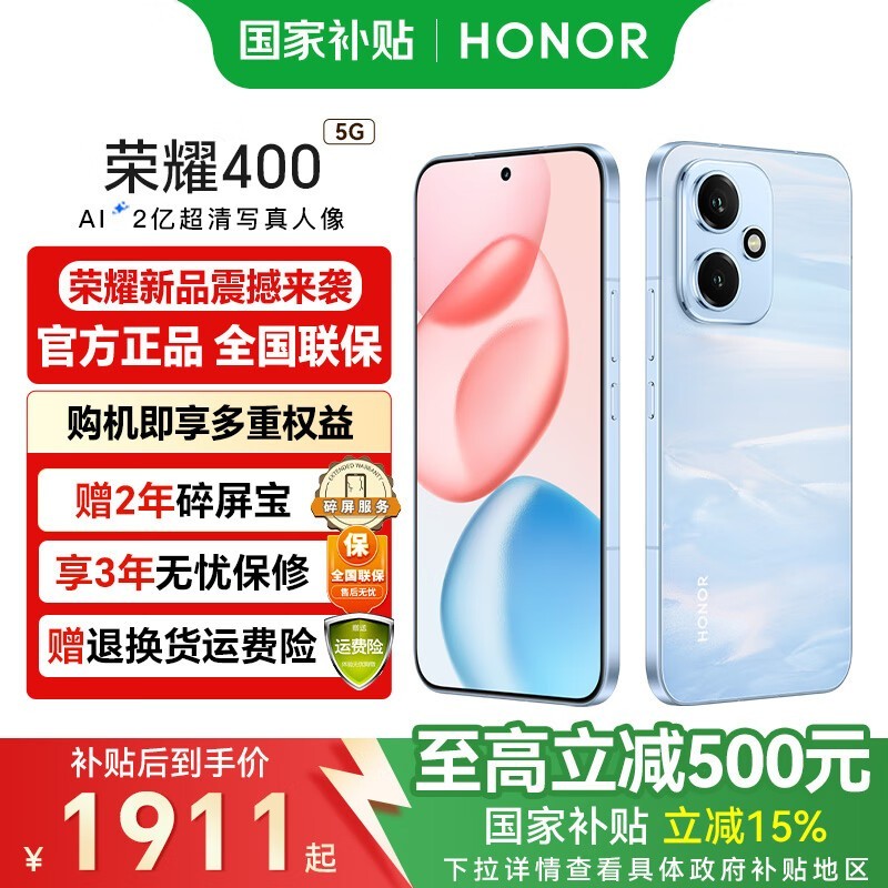 ҫHONOR 400ֻػݵ2009Ԫ