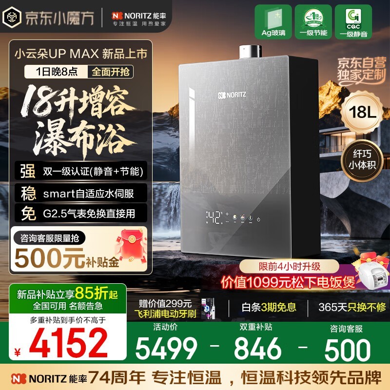  18L ȼˮֵ 4042.35 Ԫ