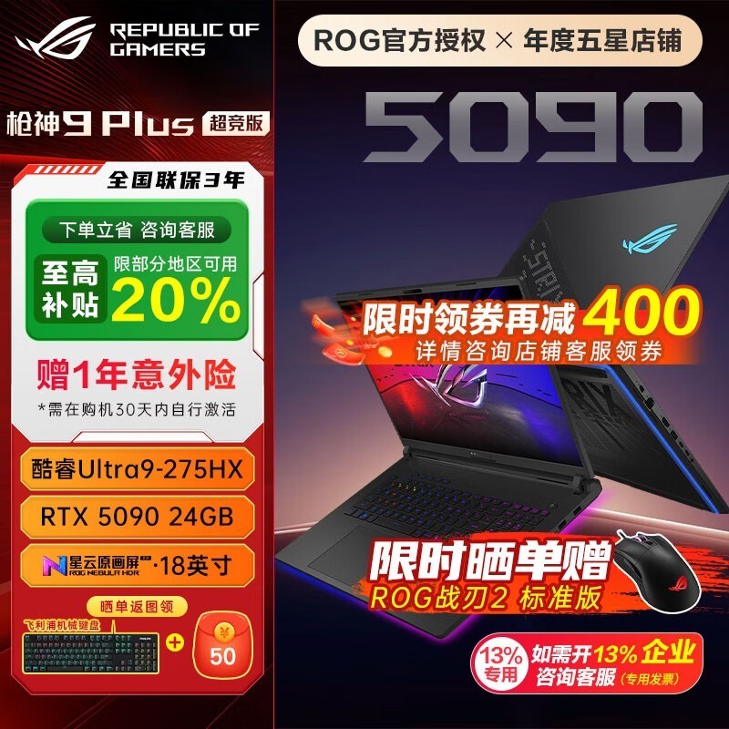 ��ҹ���ǹ��9 Plus�����澩���Żݹ�