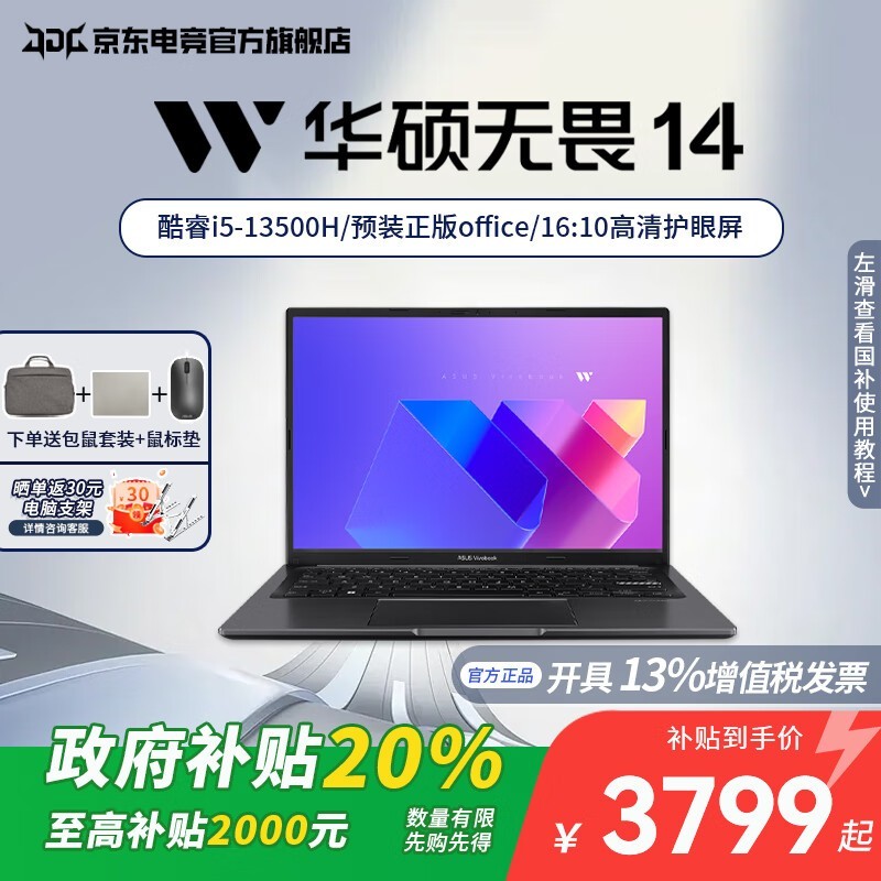 ˶η14棬ֵ3799Ԫ