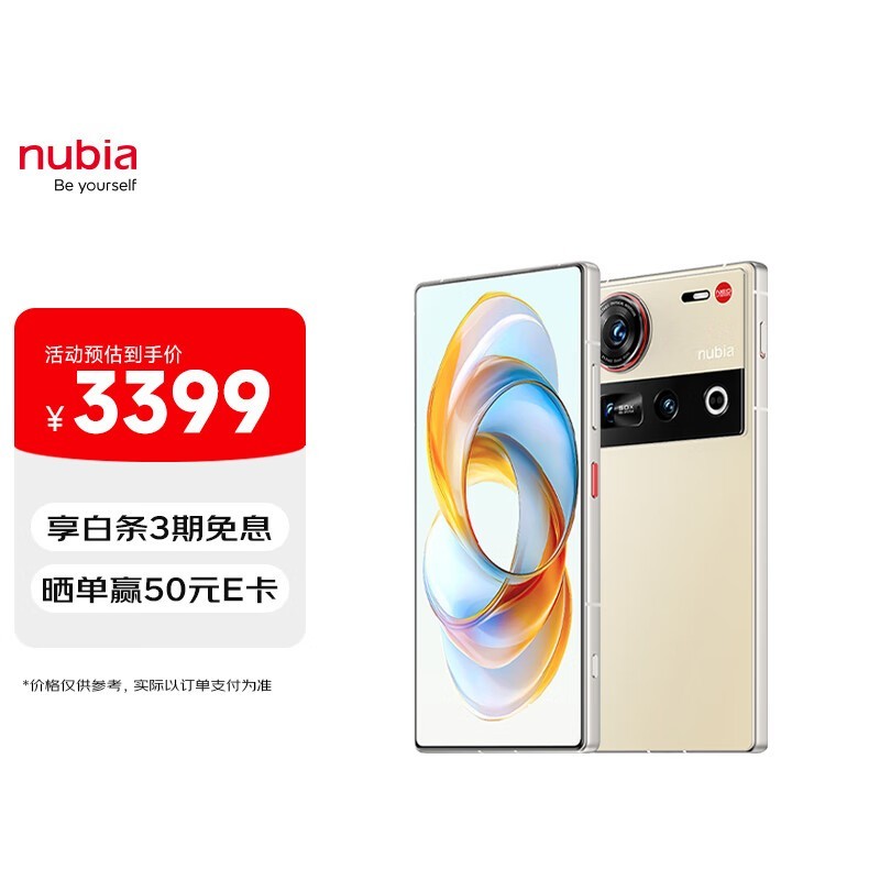 努比亚 Z70 Ultra(12GB/256GB)