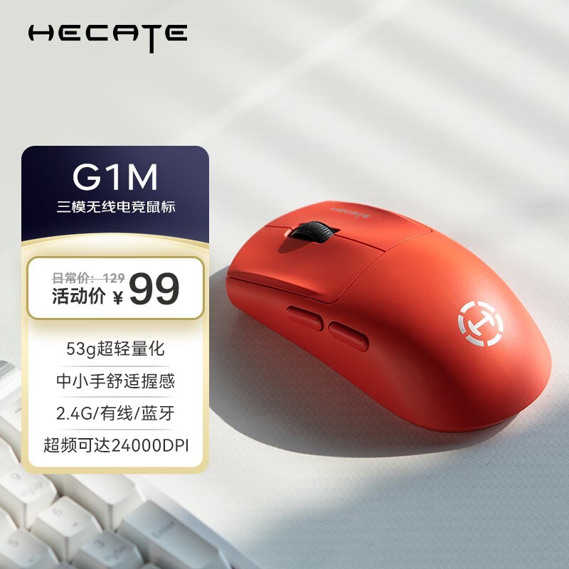  HECATE G1M