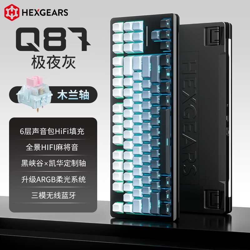 黑峡谷Q87键盘三模设计,到手仅177元