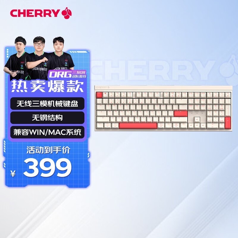 CHERRY MX2.0 PRO机械键盘限时优惠