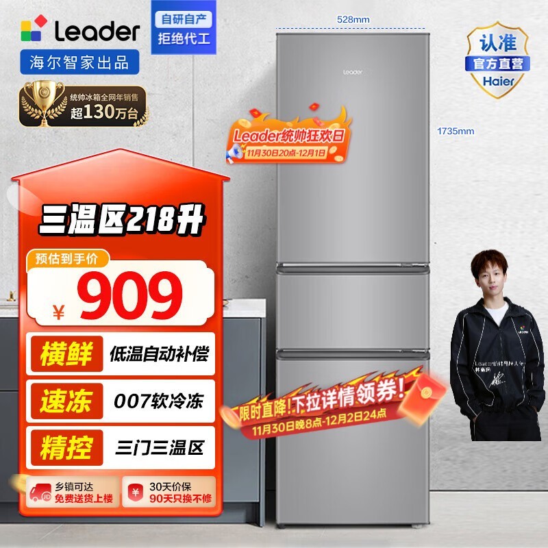 Leader 218L ֱűȯ 899 Ԫ