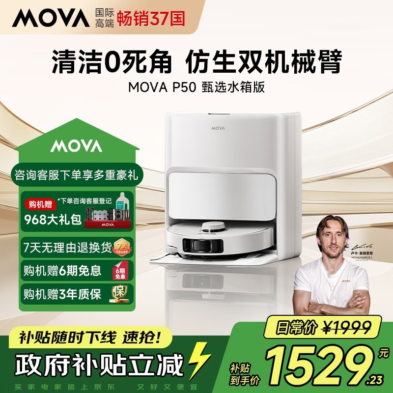 MOVA P50ɨһˮ澩ͼ۴