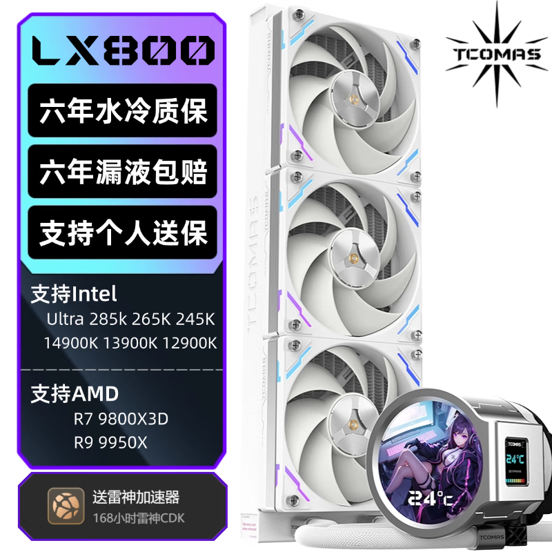 tcomas LX800 PRO ɫ AMD汾