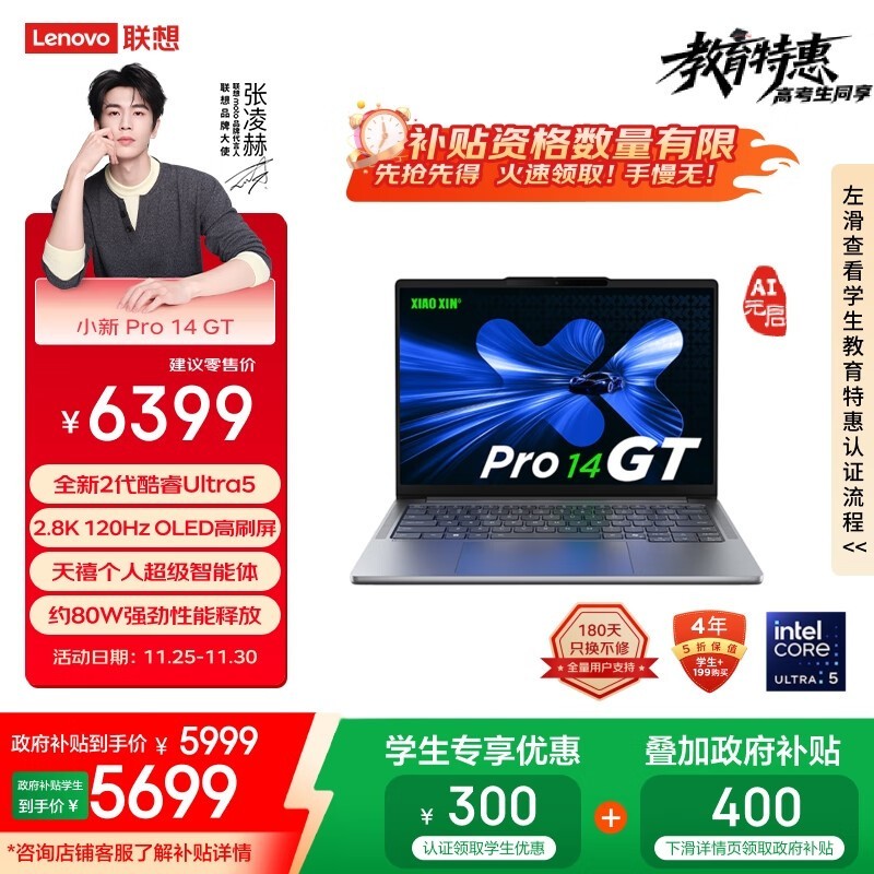 ���� С��Pro14GT AIԪ����(Ultra 5 225H/32GB/1TB)