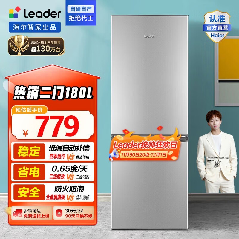 Leader 180L˫ű769Ԫ