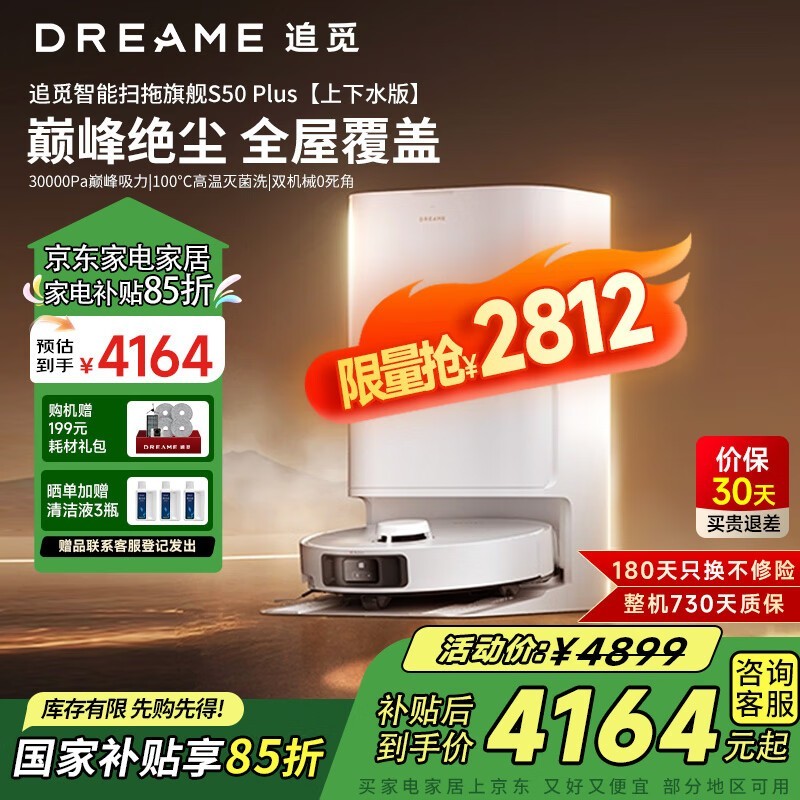 ׷S50 Plusɨػ2788Ԫ