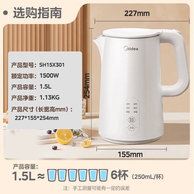 美的1.5L保温电水壶65.65元