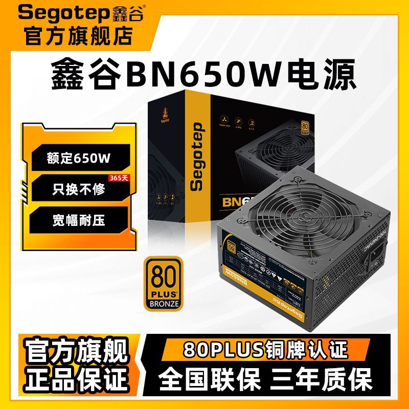 鑫谷 GP750G 爱国版 金牌（90%）全模组ATX电源 650W