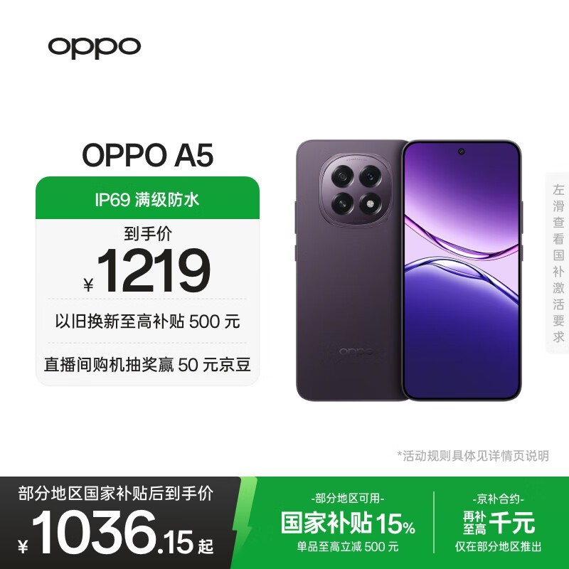 OPPO A5 5G(8GB/256GB)