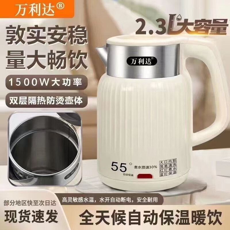 万利达2.3L电热水壶,到手仅39.9元