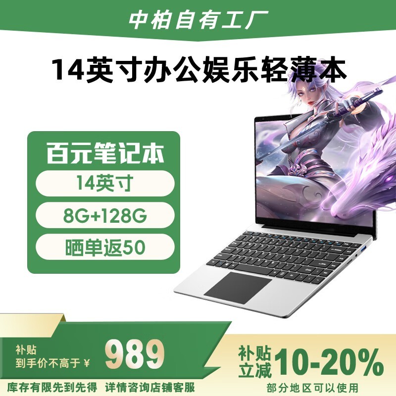 中柏14英寸轻薄本EZbook S7XT