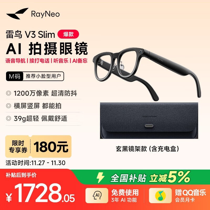 RayNeo V3 Slim۾һ