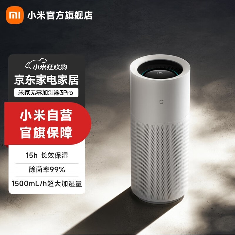 �׼Ҽ�ʪ��3 Pro��ʱ�ػ�