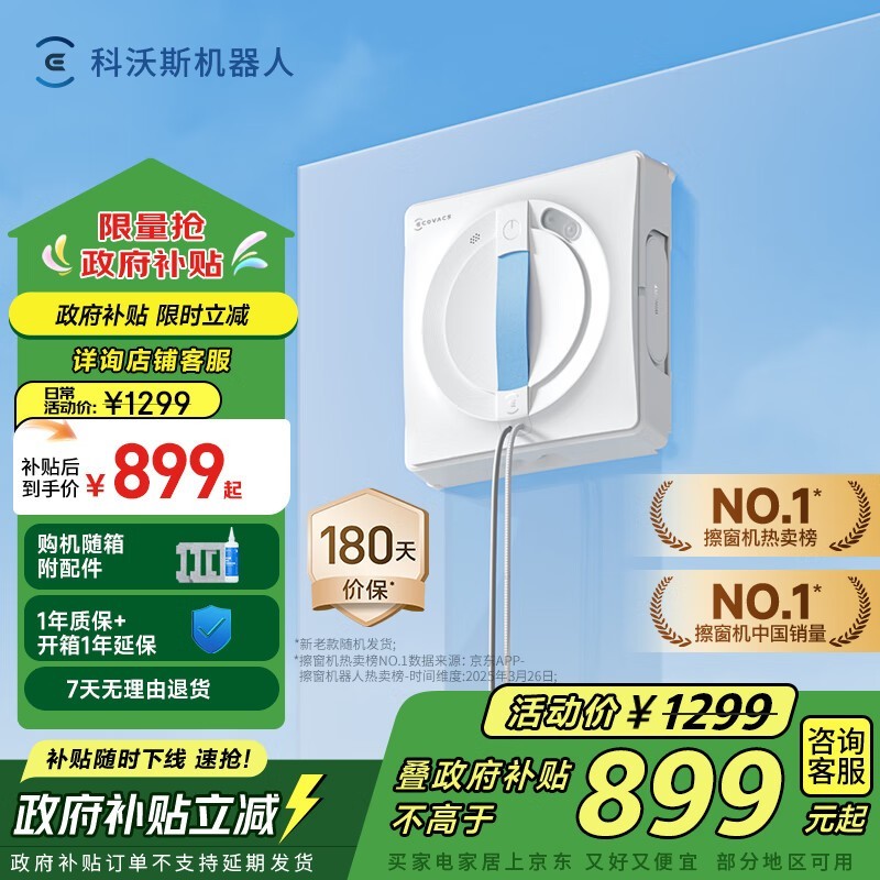 ECOVACS����˹���������˵���661Ԫ