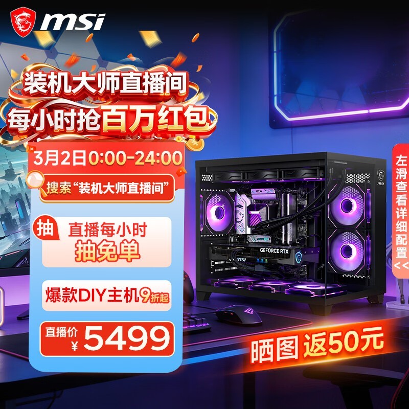 ΢��2K�羺���������ػ� ���ֽ�5949Ԫ