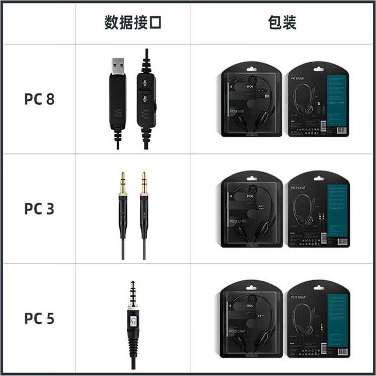 森海塞尔 音珀/森海塞尔 PC3/5/8 头戴式耳机学生网课话务会议考研游戏耳麦