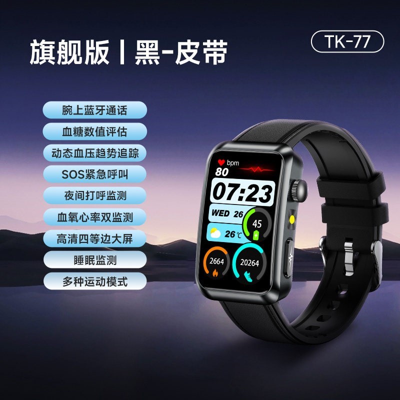 KPEP 开普高精度血糖血压心电健康研究智能手环心率血氧睡眠监测心脏运动跑步测量仪老年手表