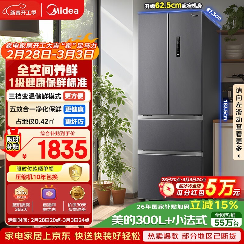 ���� BCD-325WFPM(E)