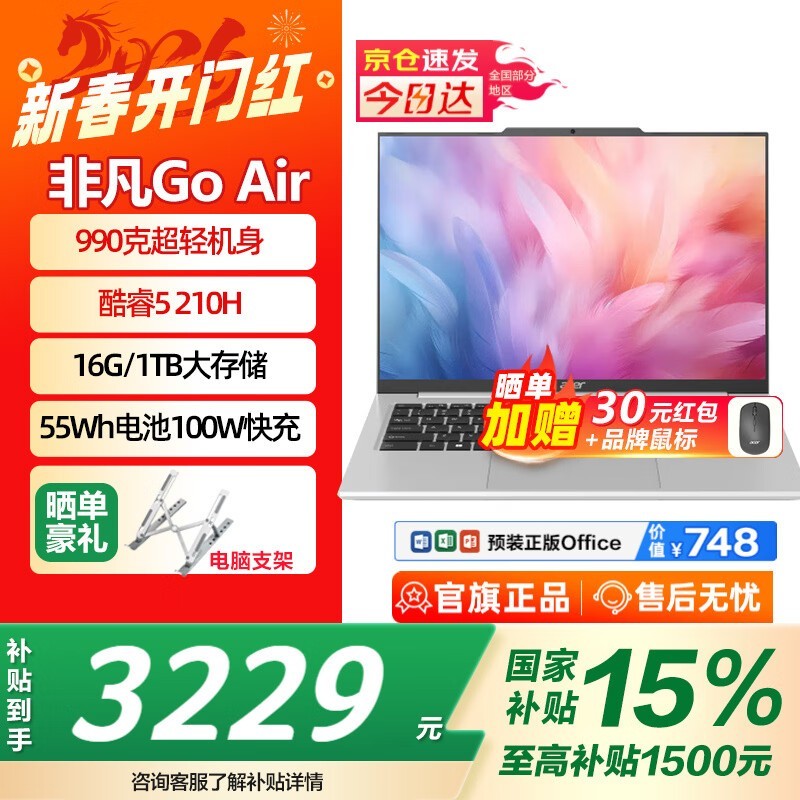 �곞Core5 210H�ʼǱ������ػݵ���3184Ԫ