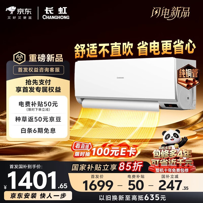 ³¤ºç¾©Ð¡Õ¬¿Õµ÷Ö±½µ470Ôª