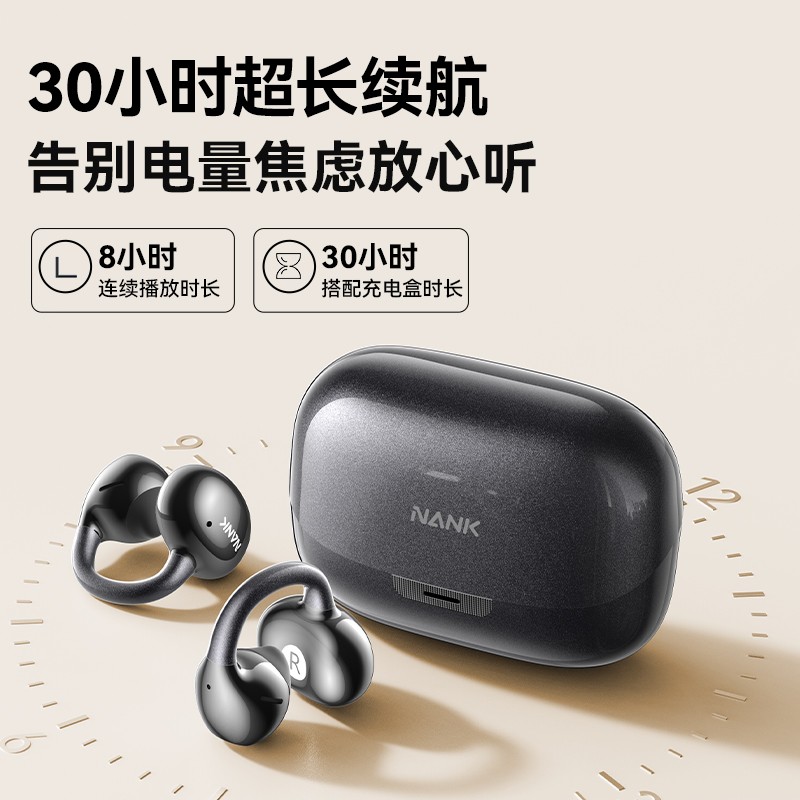 南卡 Clip Super2耳夹式开放运动耳机