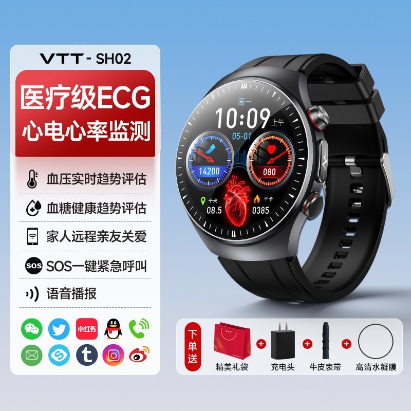 VTT智能手表测量血压血糖尿酸血脂血氧一体机高精准医用级多功能心电心率运动睡眠监测新款中老年人健康手环