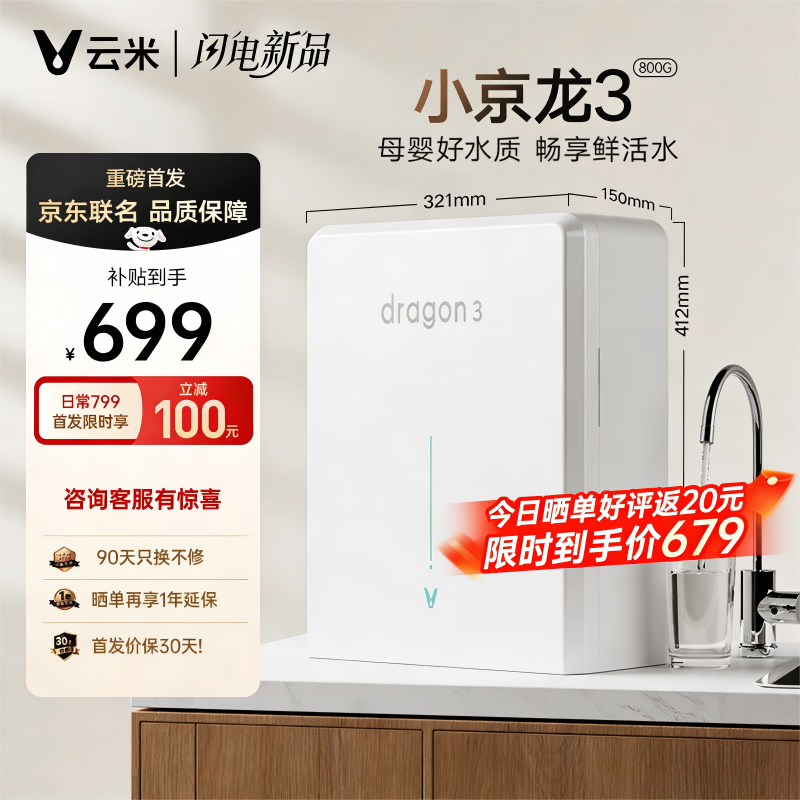 ����5�곤RO����͸��ˮ�������ػ�678Ԫ