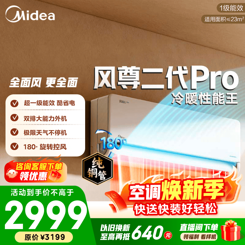 ���ķ������PRO�յ�������2250Ԫ���ؼ�