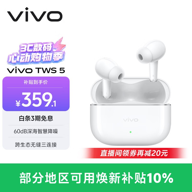 vivo TWS 5
