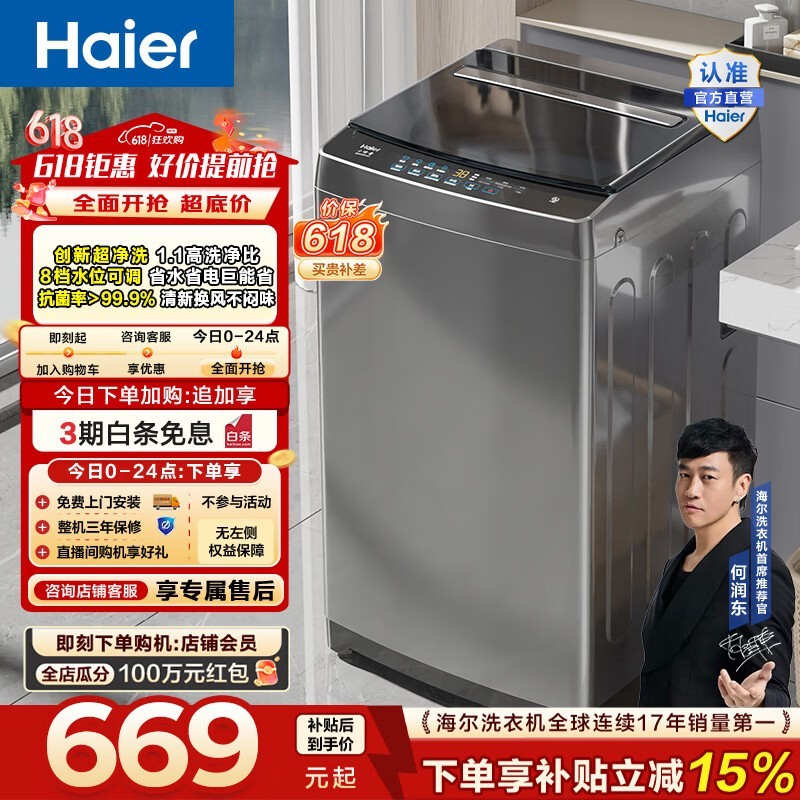 ����С��ͯ8KG����ϴ�»�598Ԫ