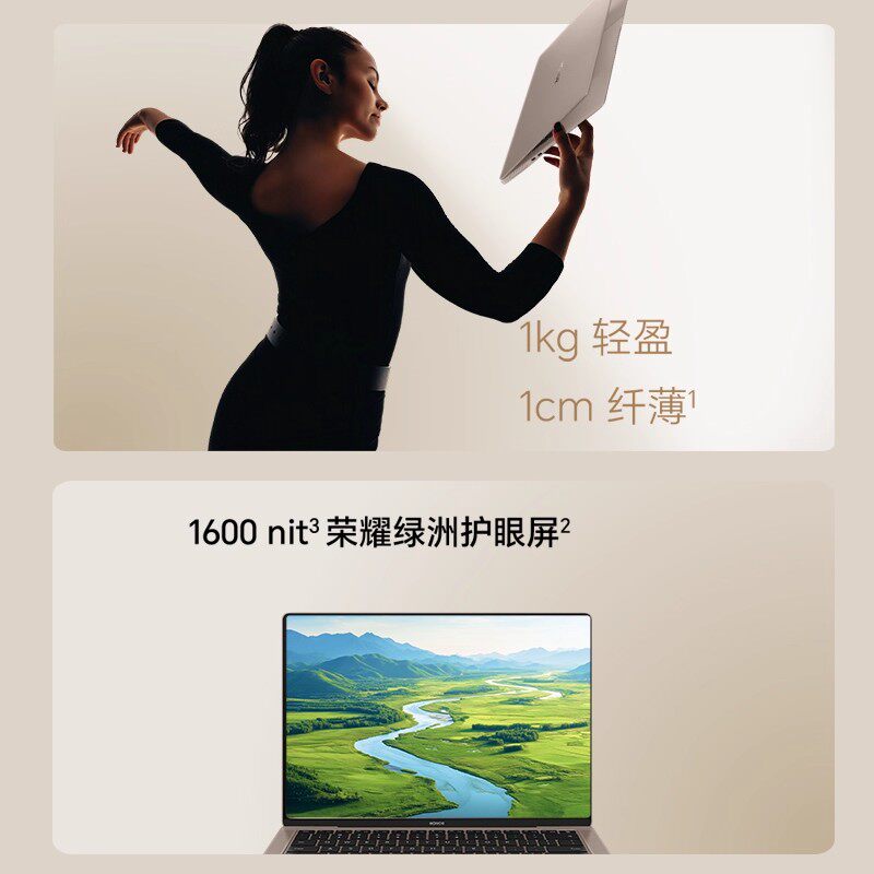 荣耀 MagicBook Art 14 2025全新酷睿Ultra处理器