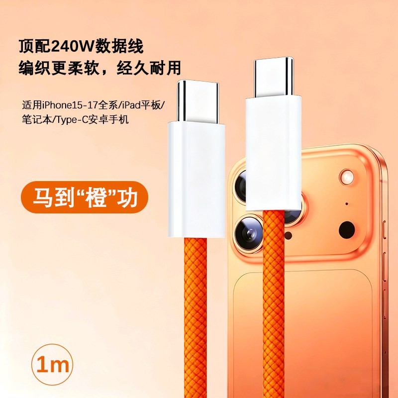 电驼正品手机快充数据线原装typec编织适用于苹果iphone17/15手机平板电脑充电器线华为加长充电线闪充车载线