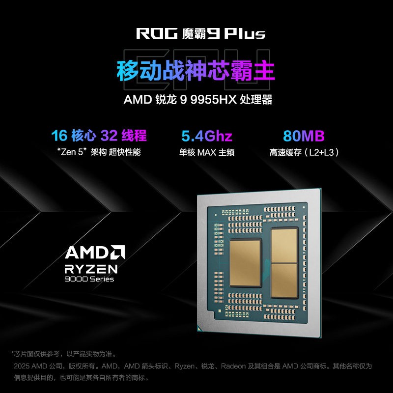 ROG 魔霸9Plus 18英寸 R9-9955HX RTX5060 240Hz 16G 1T 黑色