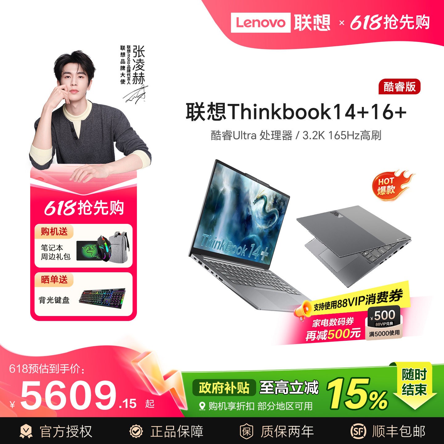 ThinkPad笔记本电脑ThinkBook14+16+Ultra5 AI轻薄本防蓝光护眼高刷新商务办公联想全能本192