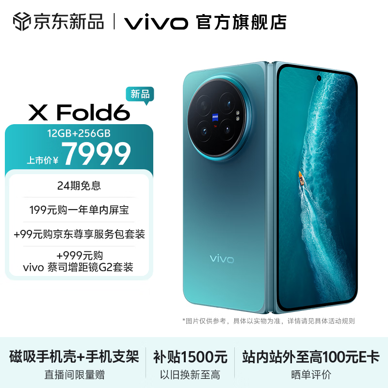 vivo X Fold6������ֱ��999Ԫ