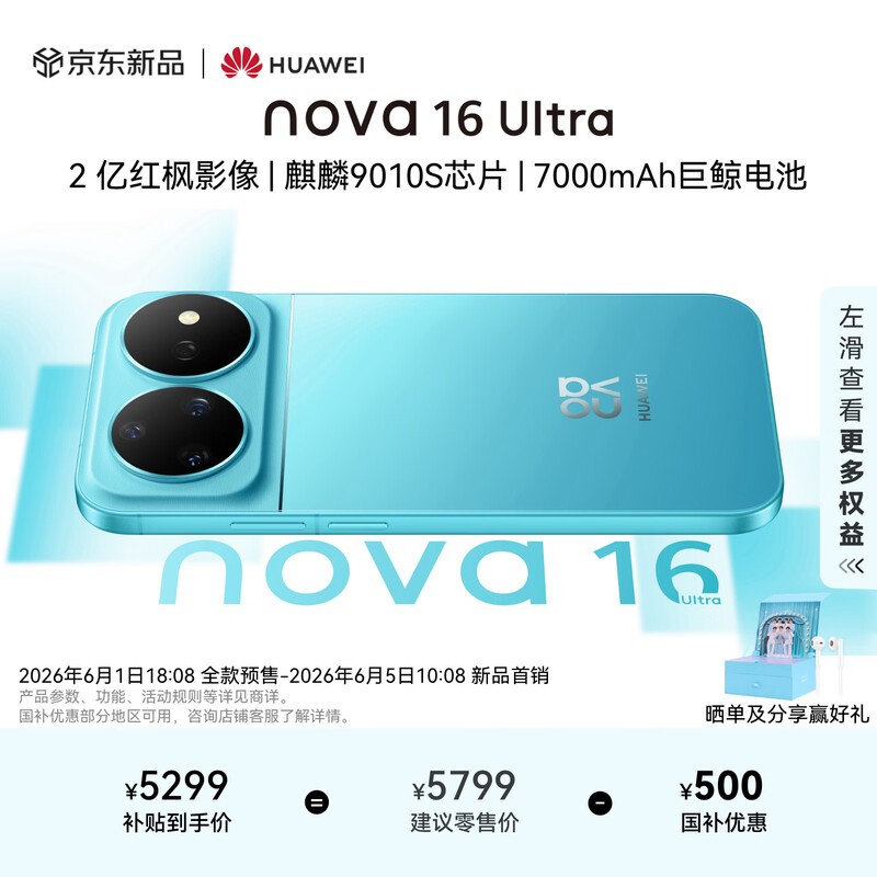 ��Ϊ nova 16 Ultra��12GB/1TB��
