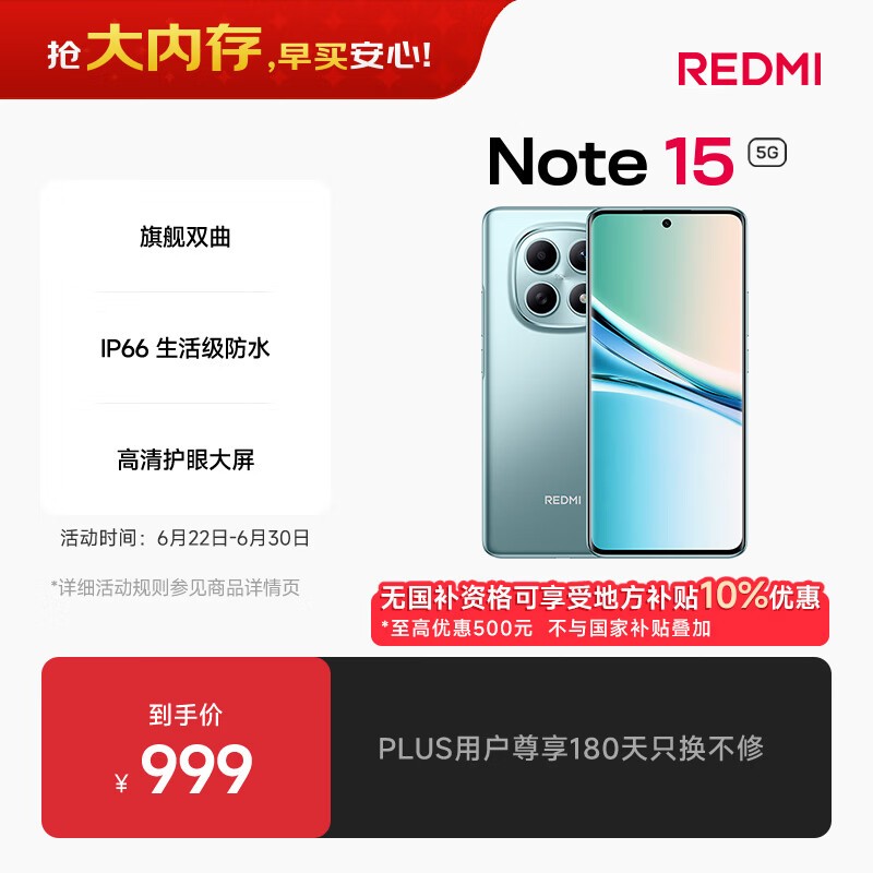 Redmi Note 15(8GB/256GB)