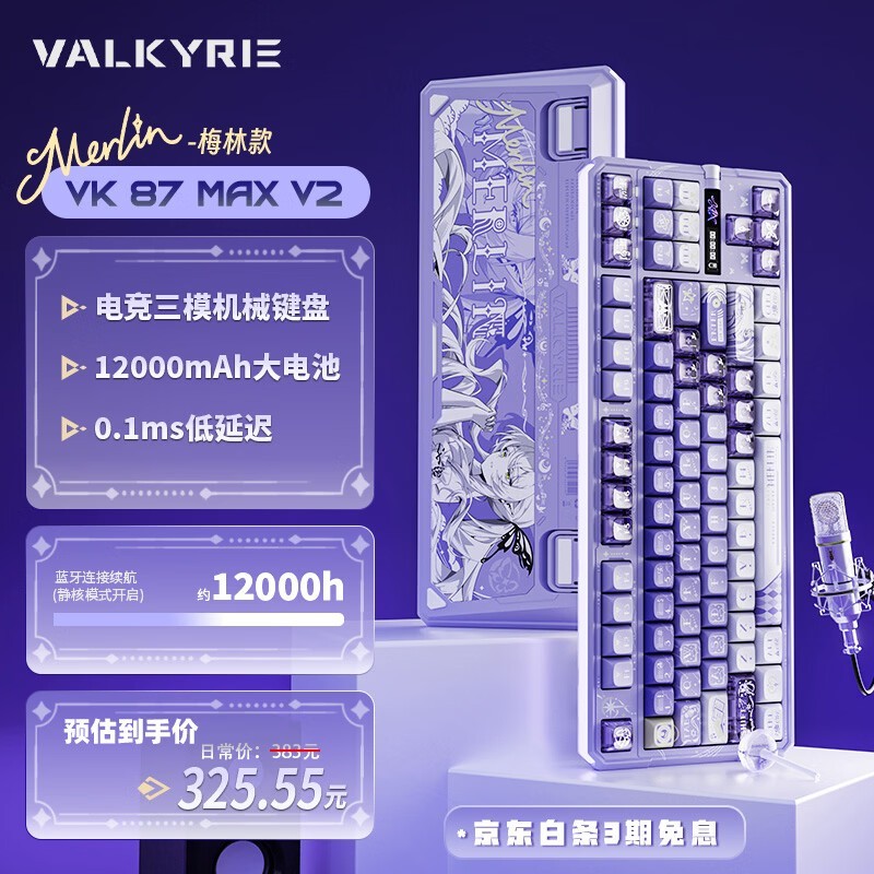 �߶����� VK87 MAX V2 ÷�� ӣŵ��