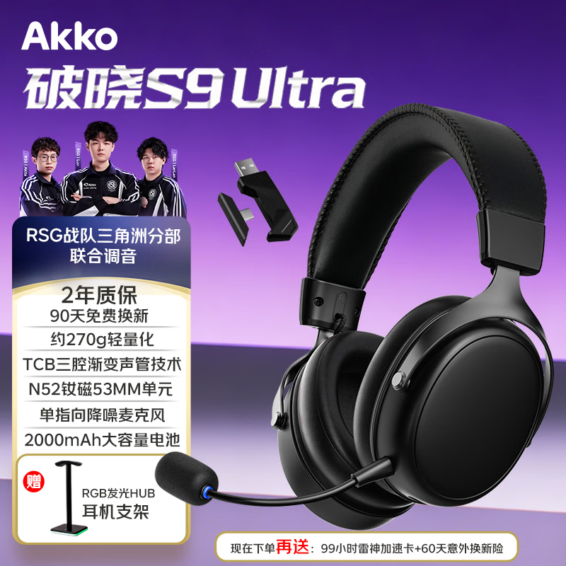 Akko S9 Ultra��ģ��Ϸ����149Ԫ