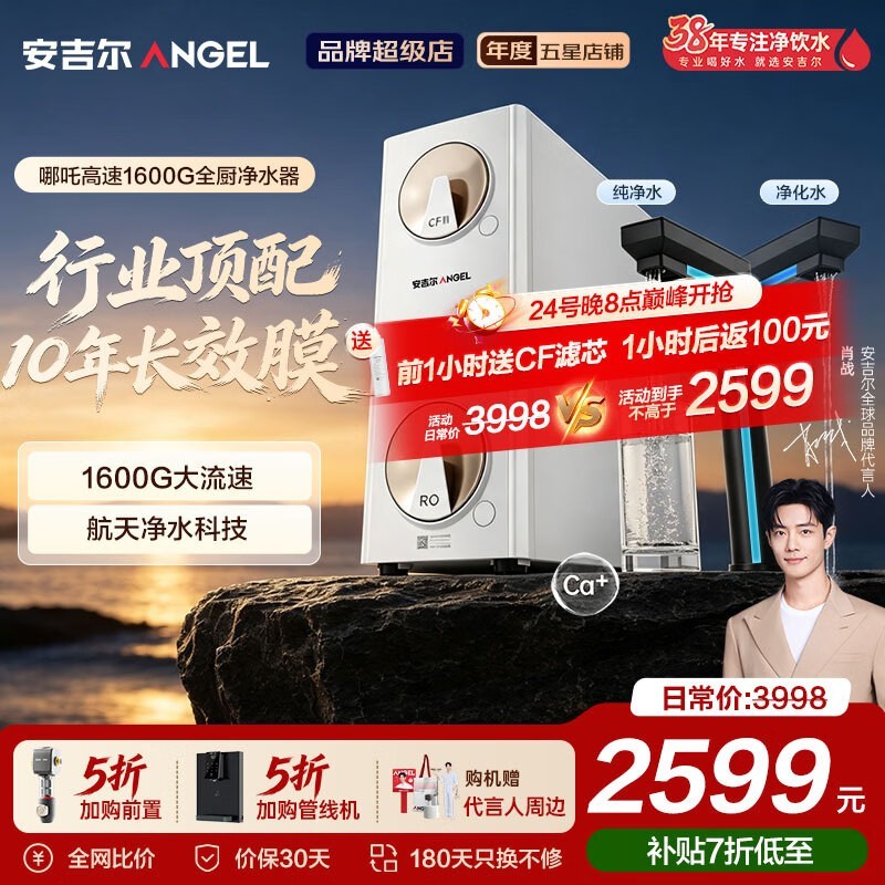 ������J3779����͸��ˮ����ʱ�ػ�