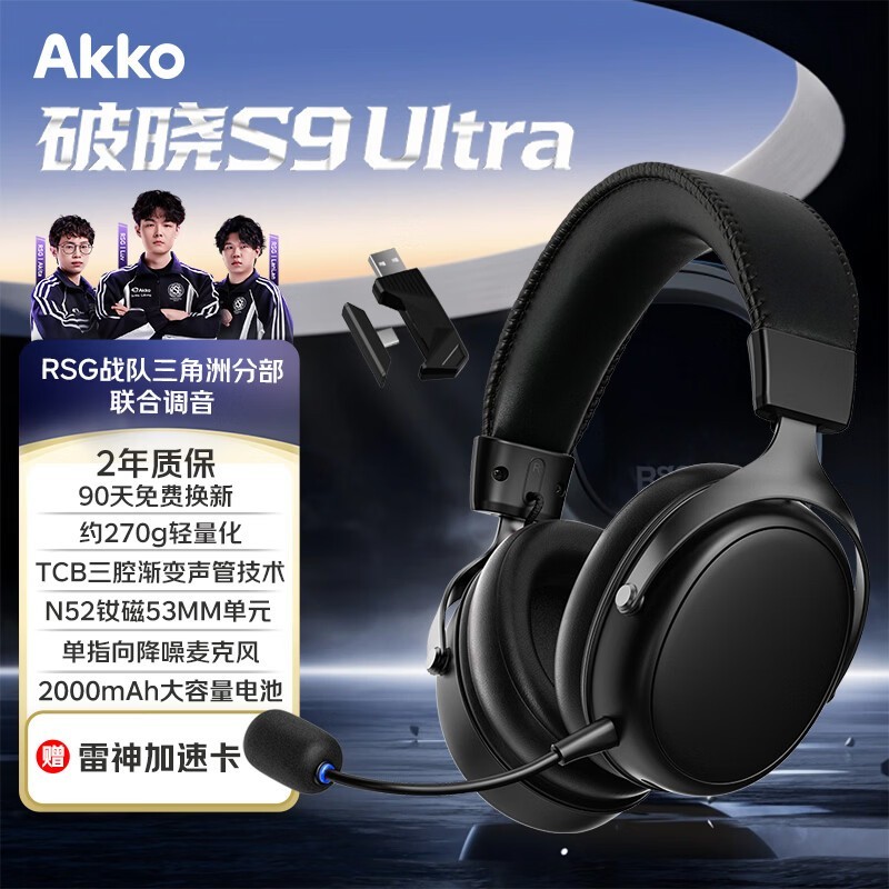 Akko����S9 Ultra��Ϸ����149Ԫ